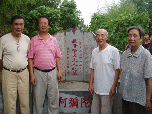 赞崇志千里回乡祭祖
