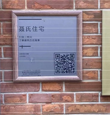 A sign on a brick wall

Description automatically generated